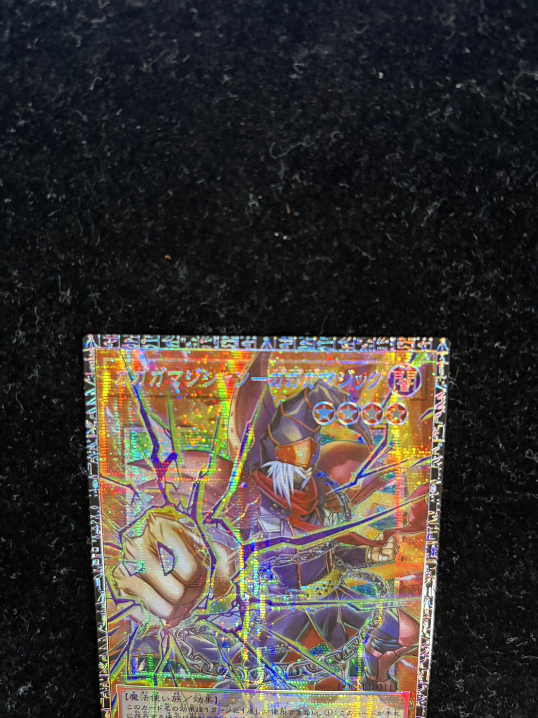 ☆アジア☆ガガガマジシャンガガガマジック【グランドマスター】{アジアLOCH-JP011}《モンスター》 1枚