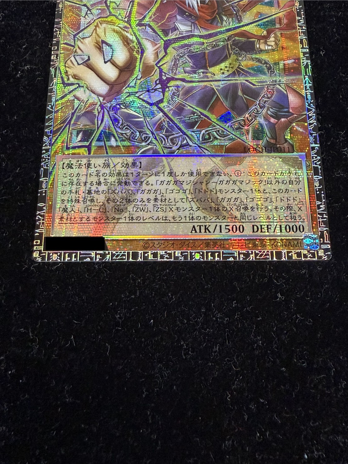 ☆アジア☆ガガガマジシャンガガガマジック【グランドマスター】{アジアLOCH-JP011}《モンスター》 1枚