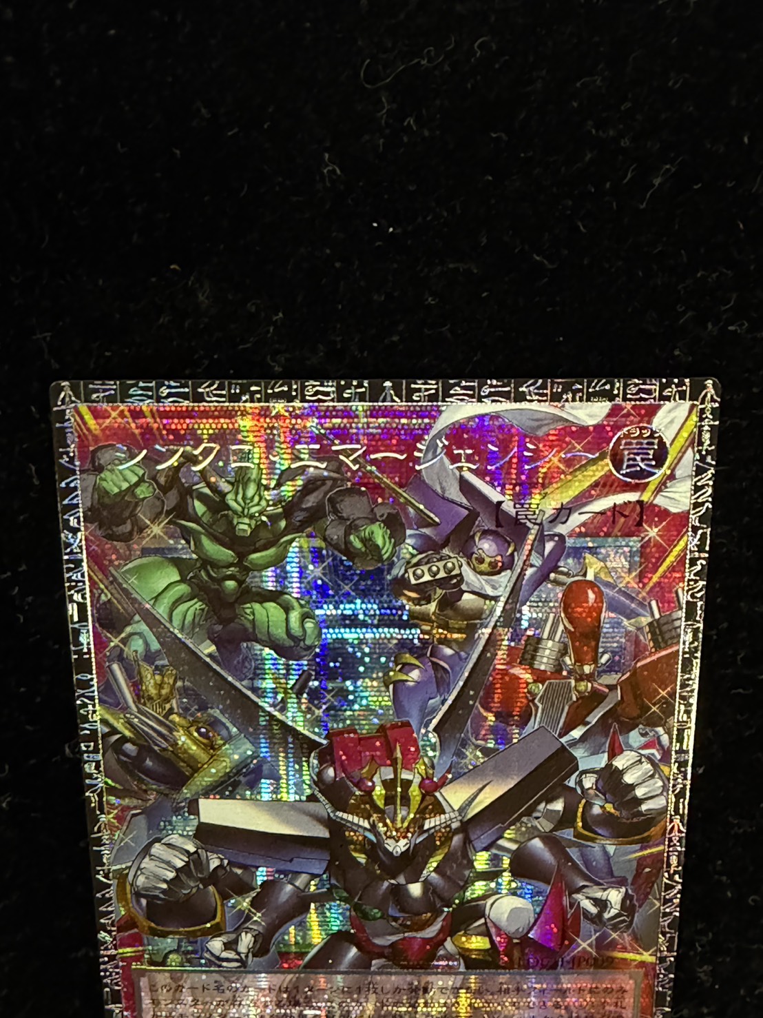 ☆アジア☆シンクロエマージェンシー【グランドマスター】{アジアLOCH-JP009}《罠》 1枚