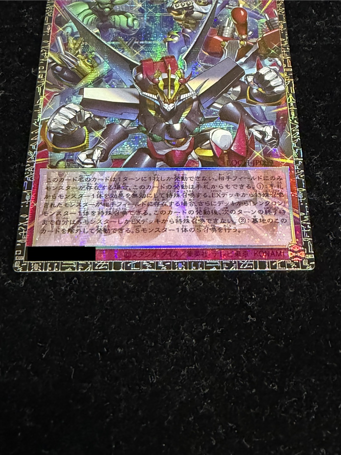 ☆アジア☆シンクロエマージェンシー【グランドマスター】{アジアLOCH-JP009}《罠》 1枚