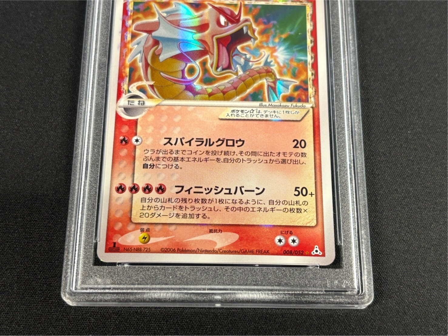 ギャラドス　スター　デルタ種 ポケカ ギャラドス スター デルタ種 psa9 PSA9鑑定済〕ギャラドス☆δ
