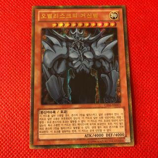 オベリスクの巨神兵　韓国語版　ゴルシク