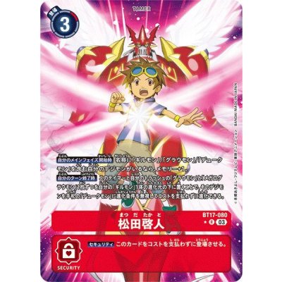 (03)(パラレル/背景デジモン)松田啓人【R-P】{BT17-080}《赤》 1枚