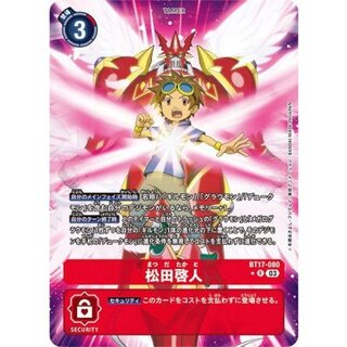 (03)(パラレル/背景デジモン)松田啓人【R-P】{BT17-080}《赤》 1枚