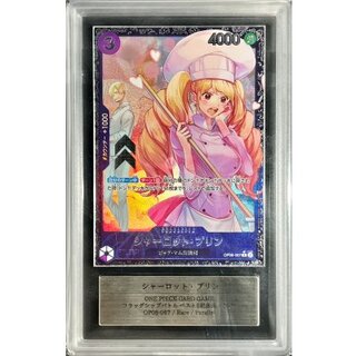 〔ARS10+鑑定済〕シャーロット・プリン(illust:kicori)【R】{OP08-067} 1枚