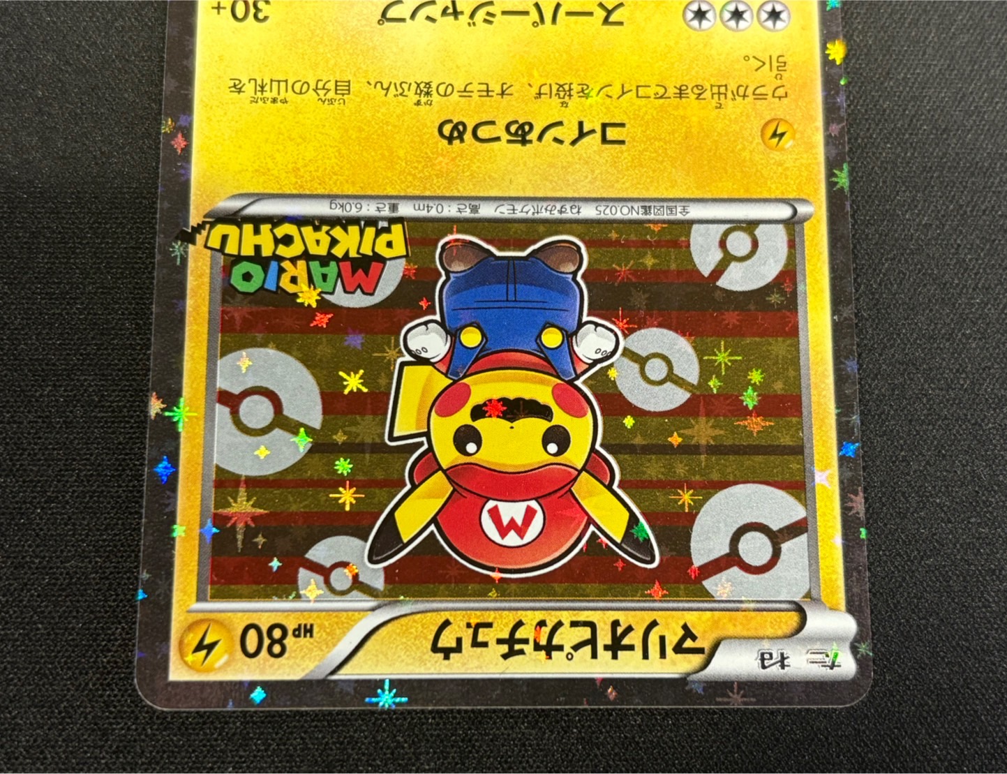 マリオピカチュウ【P】{293/XY-P} 1枚