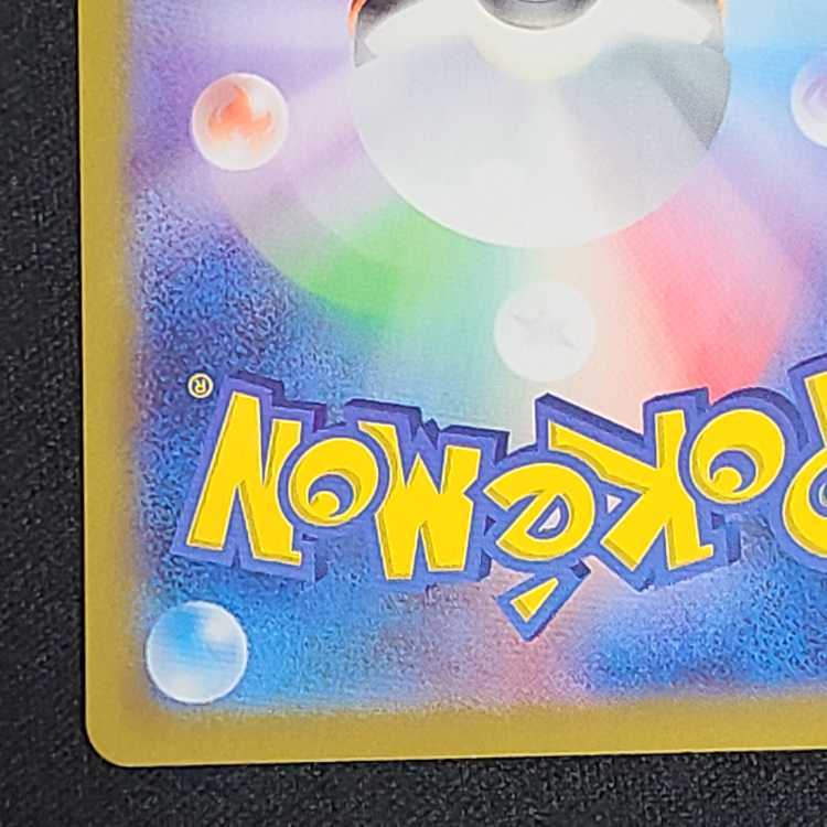 バウッツェルex SR 119/102 1枚