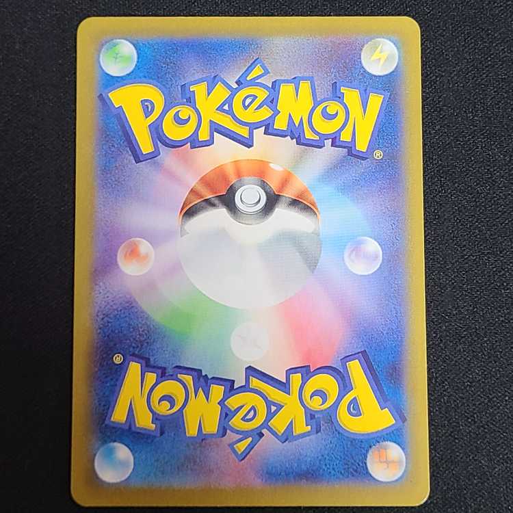 バウッツェルex SR 119/102 1枚