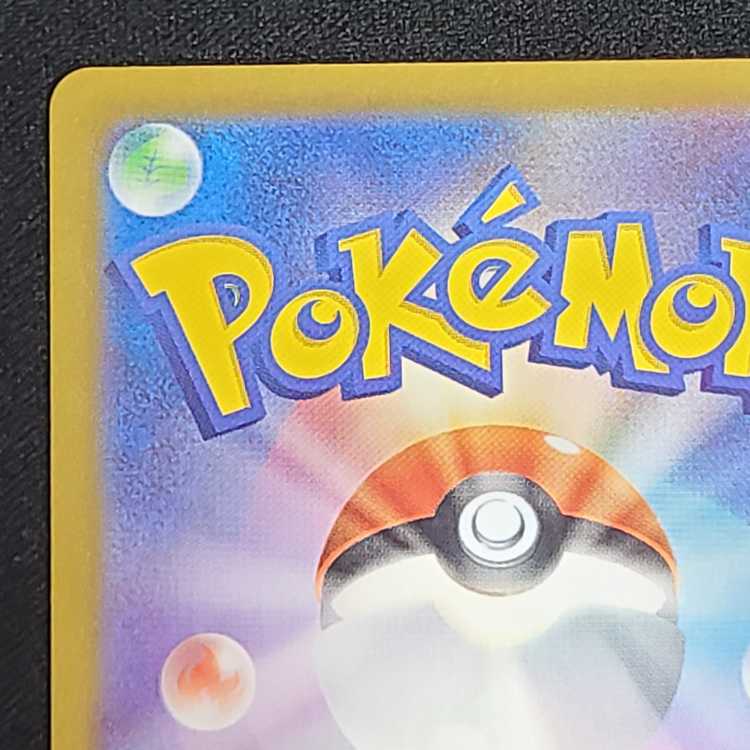 バウッツェルex SR 119/102 1枚