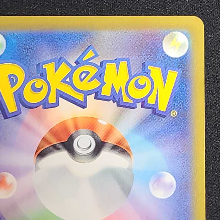 バウッツェルex SR 119/102 1枚