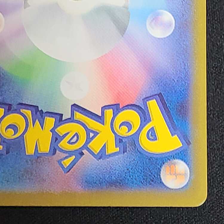 バウッツェルex SR 119/102 1枚