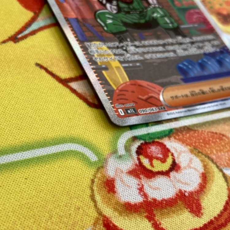 S105 マチスの取引 SAR 090/063 1枚