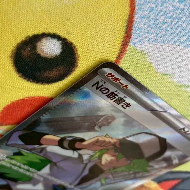 S107 Ｎの筋書きSR 165/086 1枚