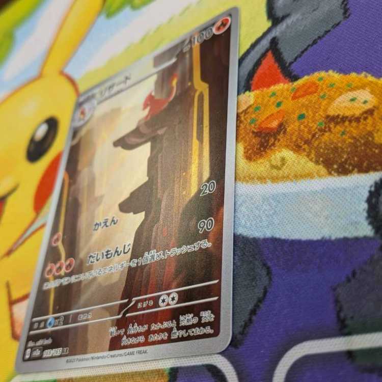 S106  リザード  AR  169/165    1枚