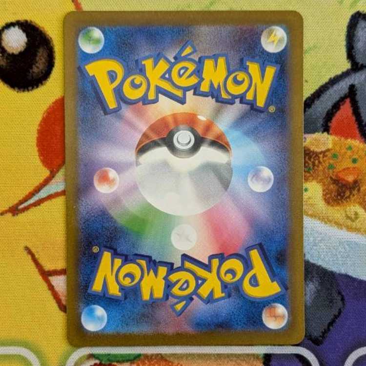 S106  リザード  AR  169/165    1枚