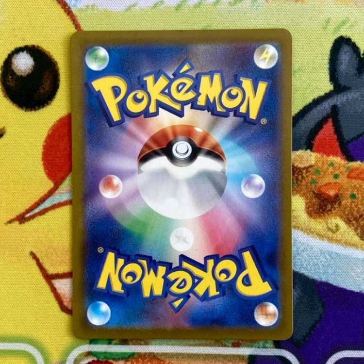 S108 スグリ SR 122/101 1枚