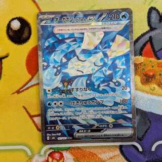 S109  オーガポンいどのめんex  SAR  127/101 1枚