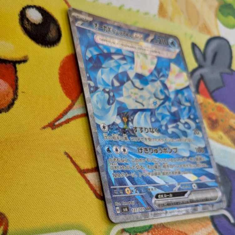 S109  オーガポンいどのめんex  SAR  127/101 1枚