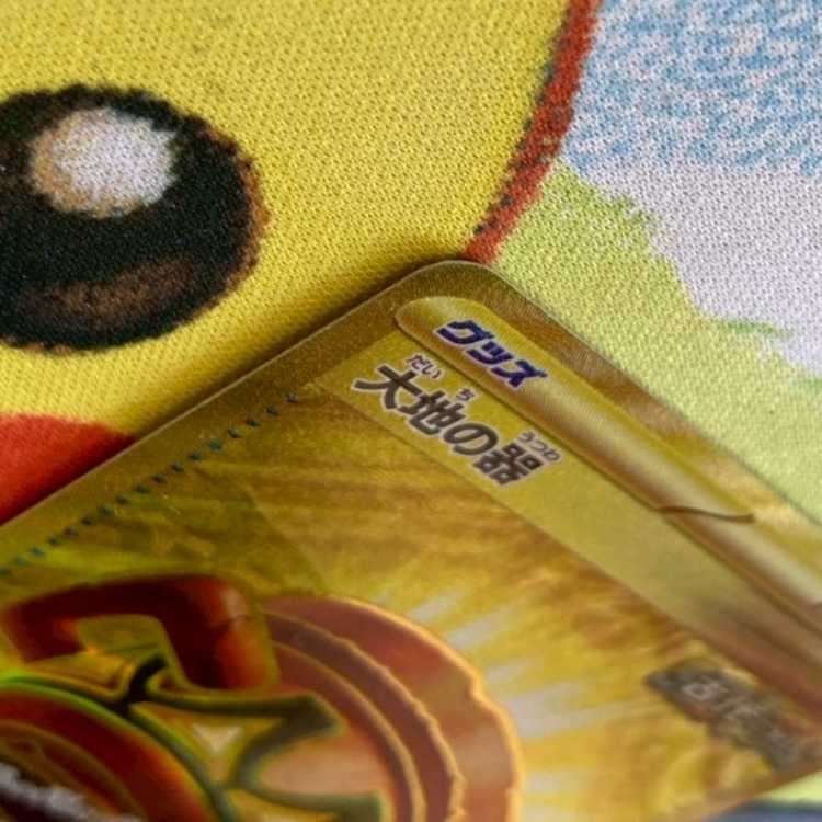 S111 大地の器UR 093/064 1枚