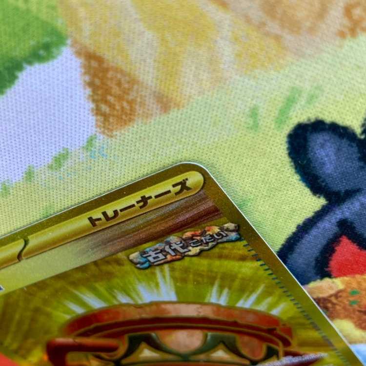 S111 大地の器UR 093/064 1枚