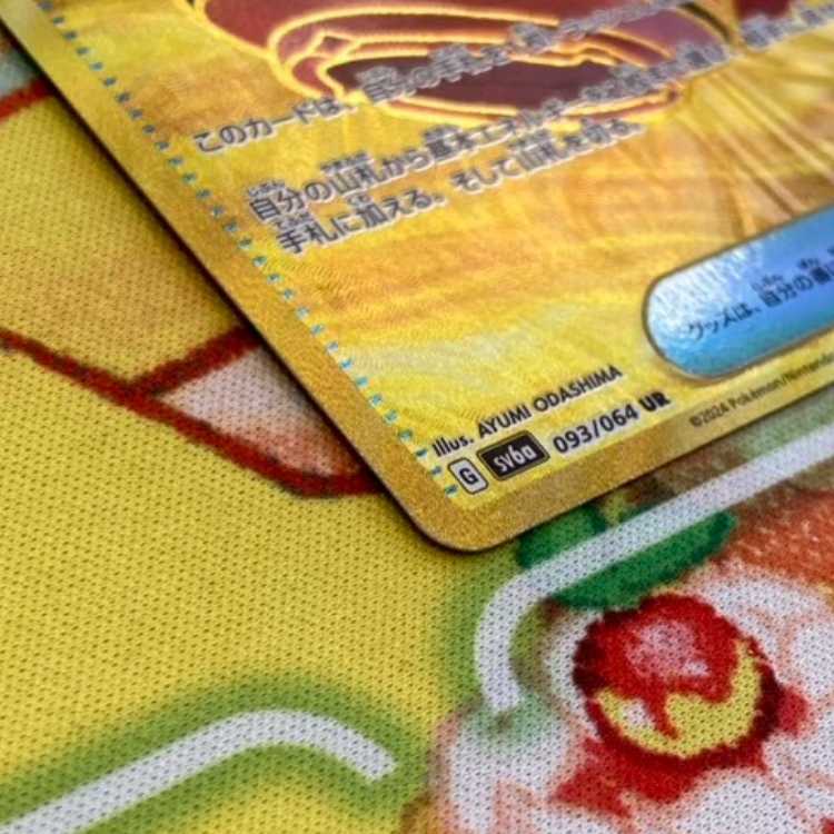 S111 大地の器UR 093/064 1枚