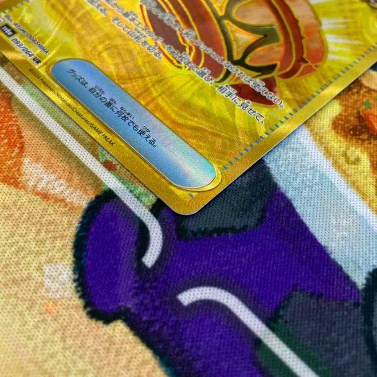 S111 大地の器UR 093/064 1枚