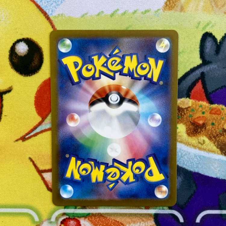 S111 大地の器UR 093/064 1枚