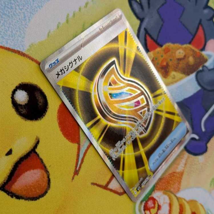 S112  メガシグナル　SR  083/063 1枚