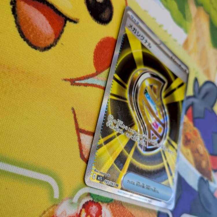 S112  メガシグナル　SR  083/063 1枚