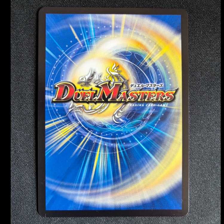 #双龍覇王 バーサス=ザ=デッドマン DMR DM4/DM4 1枚