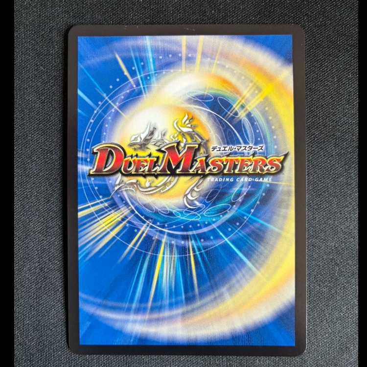 #双龍覇王 バーサス=ザ=デッドマン DMR DM4/DM4 1枚