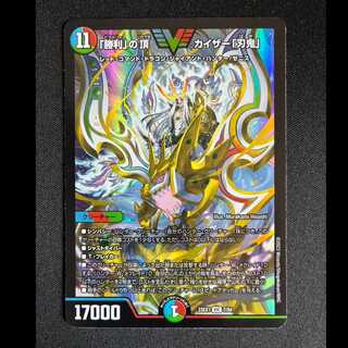 ＃「勝利」の頂 カイザー「刃鬼」 VIC 7/84 1枚