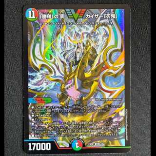 「勝利」の頂 カイザー「刃鬼」 VIC 7/84 1枚