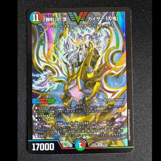 ＃「勝利」の頂 カイザー「刃鬼」 VIC 7/84 1枚