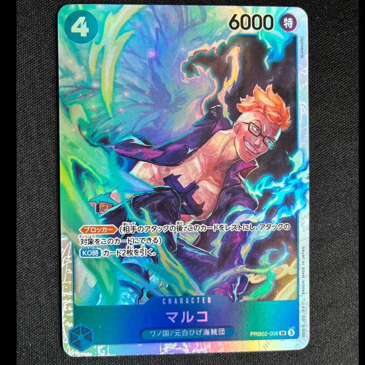 ＃マルコ SR PRB02-008 1枚