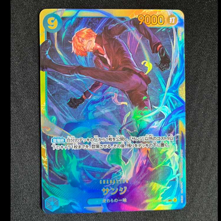 サンジ SEC OP06-119 1枚