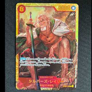 ＃シルバーズ･レイリー SEC OP08-118 1枚