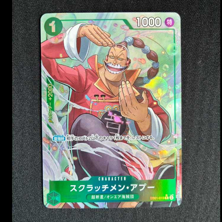＃スクラッチメン・アプー(パラレル) R EB01-015 1枚