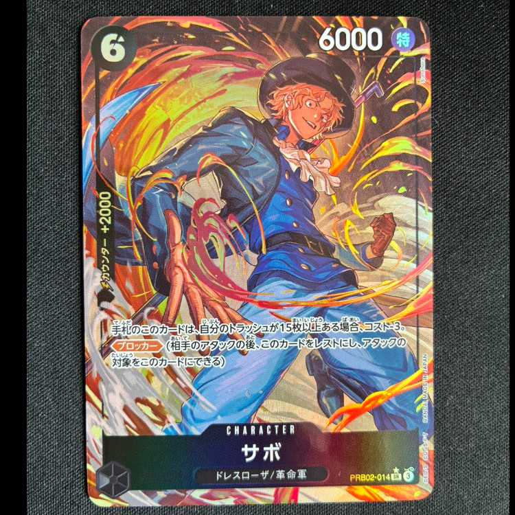 ＃サボ(パラレル) SP PRB02-014 1枚