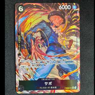 ＃サボ(パラレル) SP PRB02-014 1枚