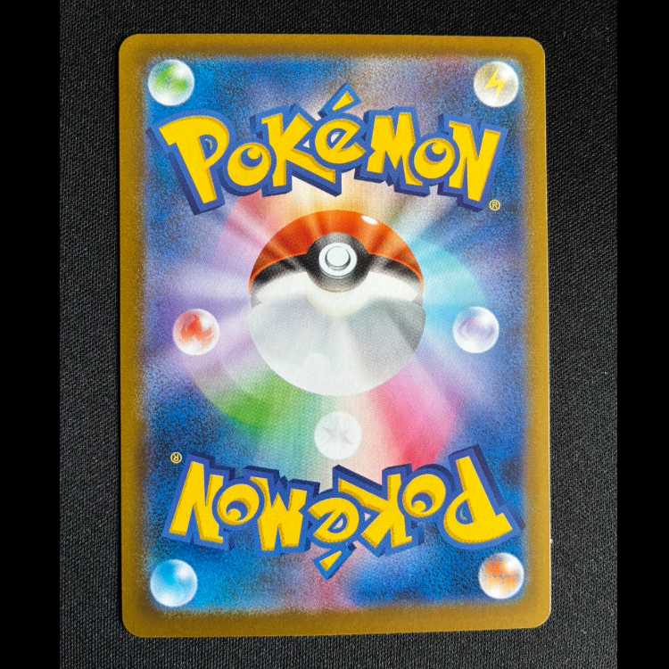 ＃メガスターミーex SR 095/080 1枚