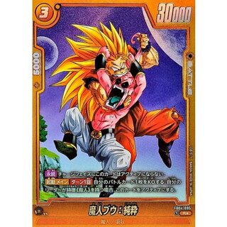 魔人ブウ：純粋(パラレル/孫悟空)【R☆】{FB04-095[FB07]} 1枚