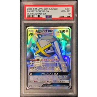 〔※状態難/PSA10鑑定済〕メタグロスGX【SSR】{234/150} 1枚