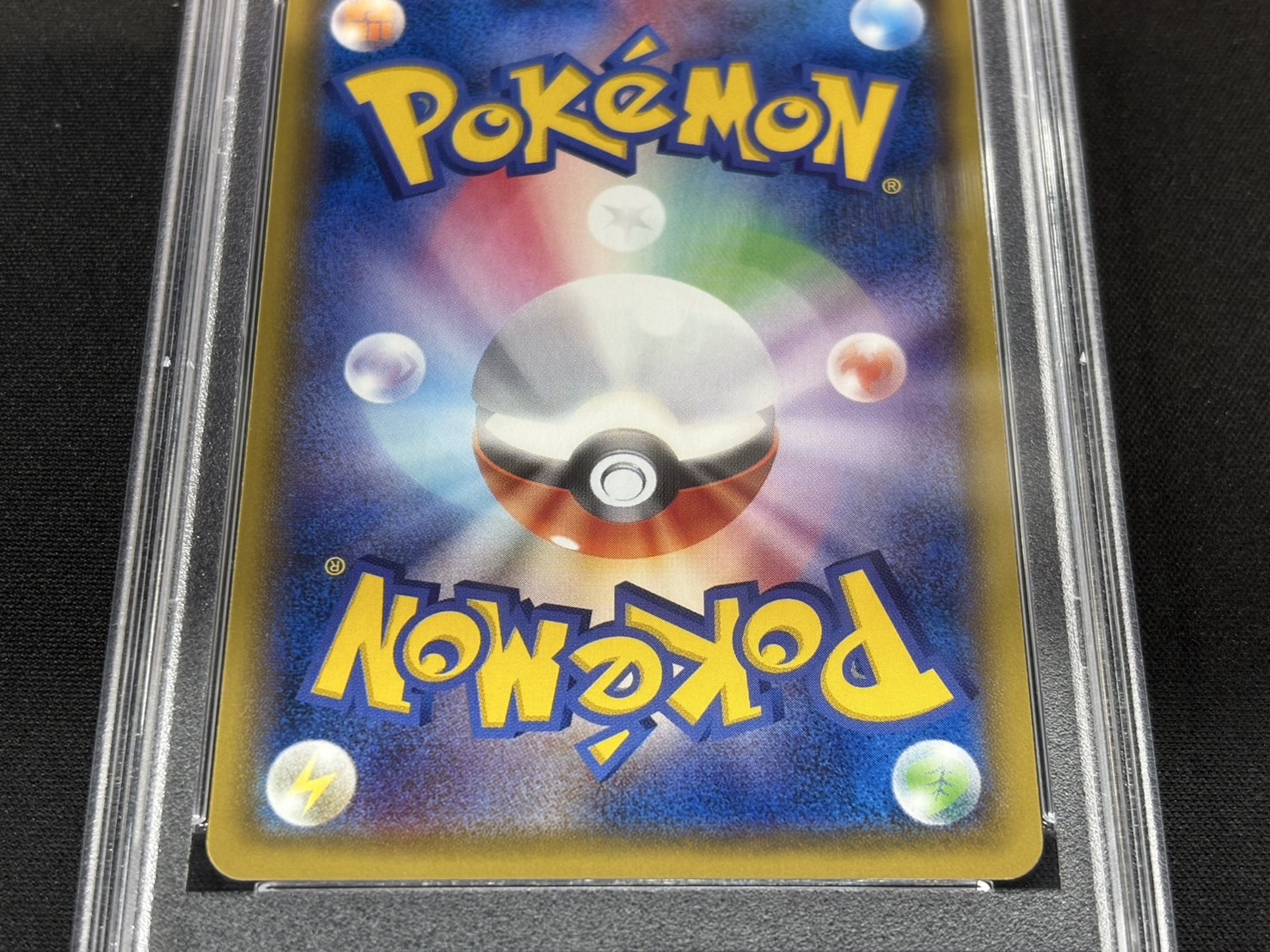 〔PSA10鑑定済〕スカル団ごっこピカチュウ【P】{013/SM-P} 1枚