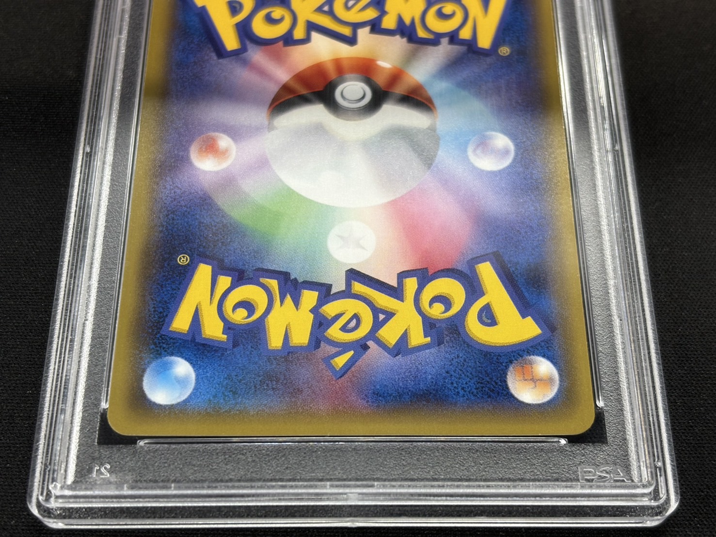 〔PSA10鑑定済〕スカル団ごっこピカチュウ【P】{013/SM-P} 1枚