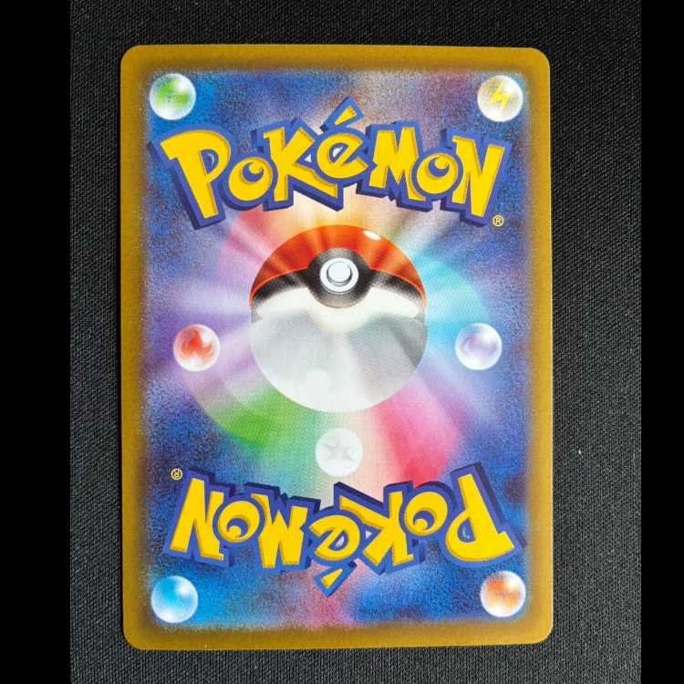 #メガエアームドex SR 099/080 1枚