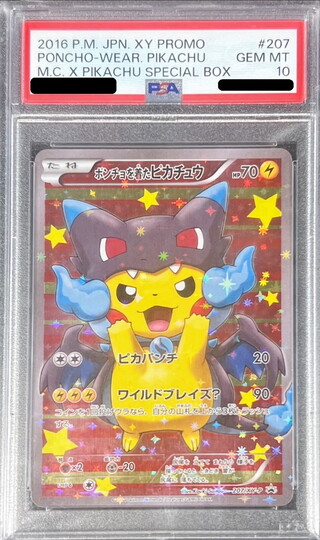 〔※状態難/PSA10鑑定済〕ポンチョを着たピカチュウ【P】{207/XY-P} 1枚