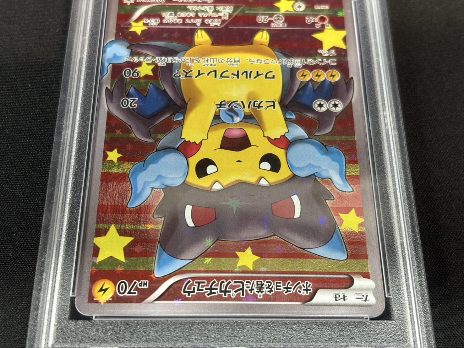 〔※状態難/PSA10鑑定済〕ポンチョを着たピカチュウ【P】{207/XY-P} 1枚