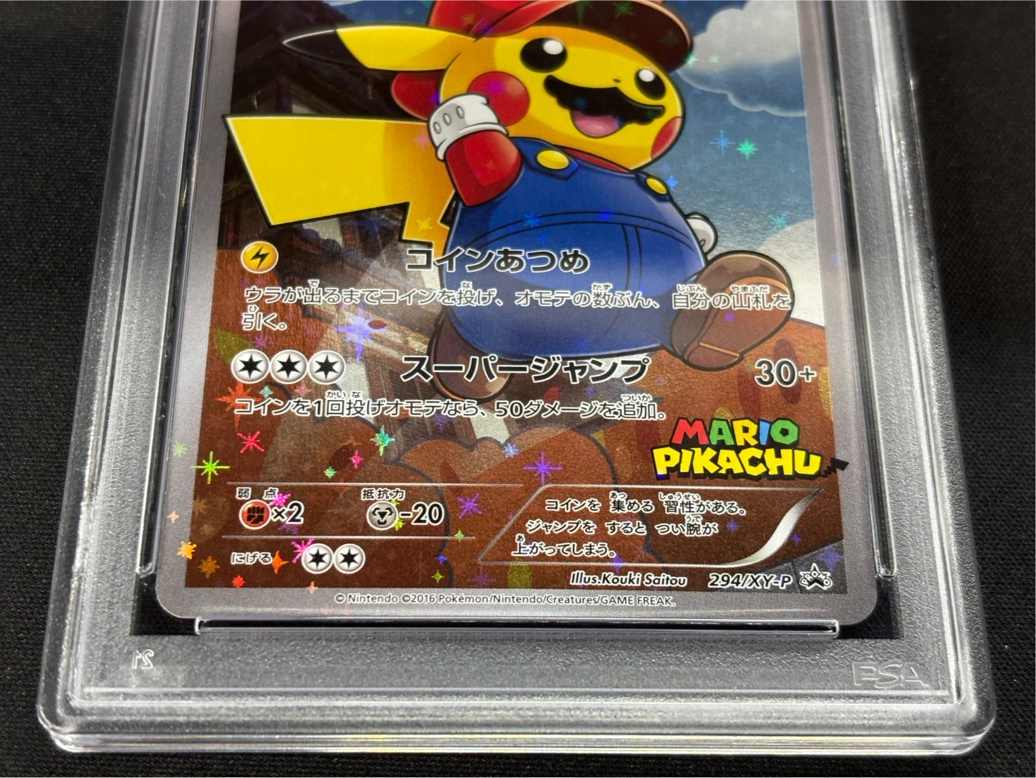 〔※状態難/PSA10鑑定済〕マリオピカチュウ【P】{294/XY-P} 1枚