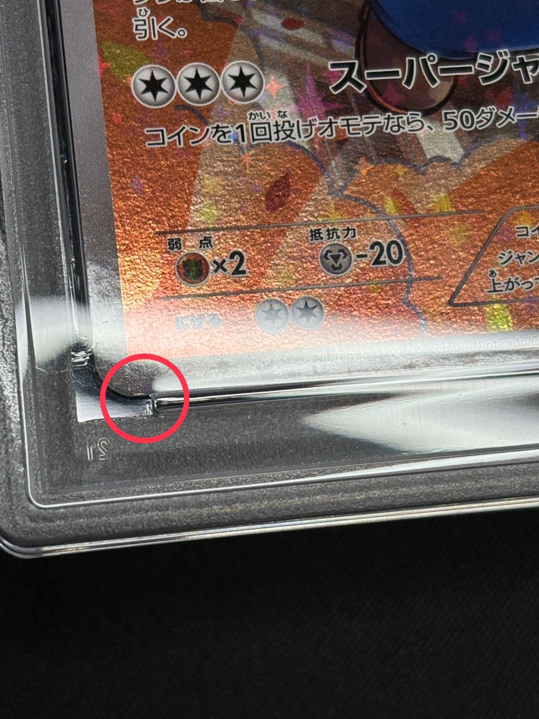 〔※状態難/PSA10鑑定済〕マリオピカチュウ【P】{294/XY-P} 1枚